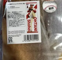【新品・公式】大谷翔平 スリムバスタオル 投 エンスカイ エンゼルス MLBのサムネイル