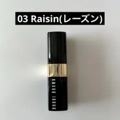 【BOBBI BROWN】リップカラー 03 Raisinのサムネイル