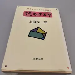 2025年最新】上前_淳一郎の人気アイテム - メルカリ