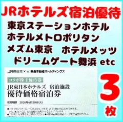 2026年最新】宿泊券 沖縄の人気アイテム - メルカリ