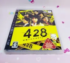 PS3ソフト♡428 〜封鎖された渋谷で〜