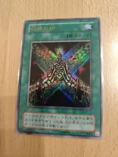 遊戯王 旧神の印 ウルトラ　G4-11 楽天市場】遊戯王 カード旧神の印（G4-11）ウルトラレア【遊戯王/中古