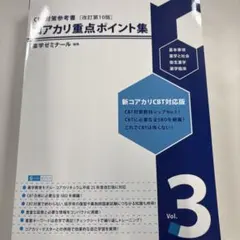 2026年最新】薬ゼミ重点ポイント集の人気アイテム - メルカリ