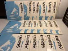 2026年最新】日本歌謡史 レコードの人気アイテム - メルカリ