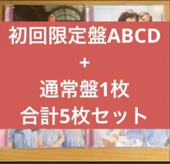 日向坂46 イチャイチャ虫18thシングル