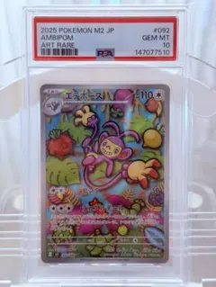 【PSA10】エテボース AR インフェルノXのサムネイル
