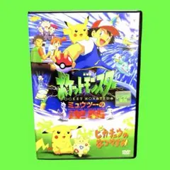 【PSA10】1998年 ミュウツーの逆襲 ピカチュウのなつやすみ 劇場版 希少 劇場版 ミュウツーの逆襲 ピカチュウのなつやすみ パンフレット2冊