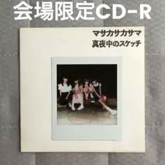 SAKA-SAMA 会場限定CD マサカサカサマ アイドル ドリームポップ