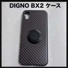 開封のみ★ Kyocera DIGNO BX2 ケース リング付きのサムネイル