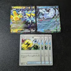 ポケカ【8枚セット】テツノカイナex パオジアンex スーパーエネルギー回収