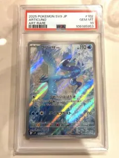 2025年最新】バトルパートナーズ ar フリーザーの人気アイテム