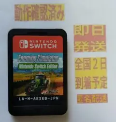 ［即日発送］ ソフト のみ ファーミングシミュレーター ファーミング 農業 畑