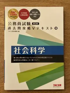 2026年最新】tac 公務員 テキストの人気アイテム - メルカリ