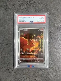 PSA10 ロコン AR ポケモンカード - メルカリ