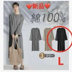 ❤️新品❤️LINKINGS ワンピース カジュアルワンピ 綿100％　ブラック