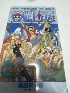 ONE PIECE 1巻 ROMANCE DAWN 尾田栄一郎 - メルカリ