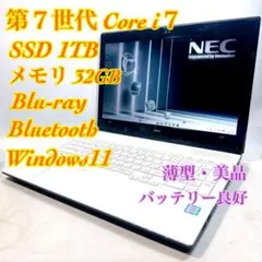 Core i7✨SSD✨メモリ32GB✨Windows11 ✨ノートパソコン