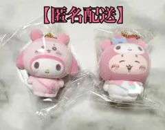 ちいかわ ×サンリオコラボ　シークレットフロッキーマスコットチャーム