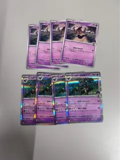 MEGAドリームex ホップのボクレー　ホップのオーロット　8枚