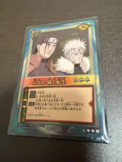 NARUTOカードゲーム 千鳥 口寄せ・穢土転生 2枚セット NARUTOカードゲーム 千鳥 口寄せ・穢土転生 2枚セット - メルカリ