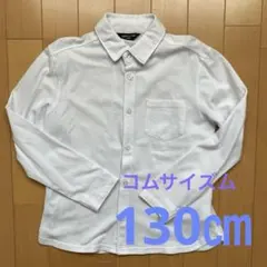 COMME CA ISM ホワイト長袖シャツ 130A