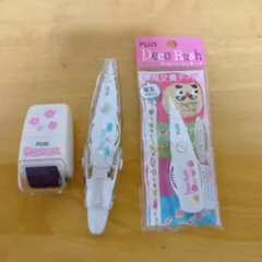 PLUS デコラッシュ デコルノ セット　未年　ひつじ年　年賀状作り　アレンジ
