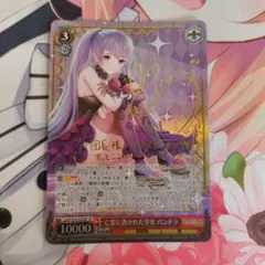ヴァイスシュヴァルツ 亡霊に憑かれた少女 パンドラ sp サイン - メルカリ