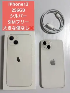 iPhone13 256GB スターライト