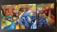 2025年最新】ゲッターロボ 全巻の人気アイテム - メルカリ
