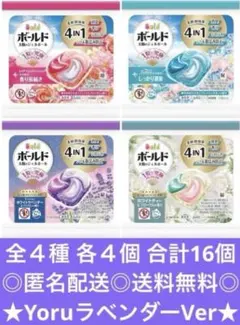 【新バージョン】 ボールド ジェルボール ４種 各４個 お試し品 4in1 4Dのサムネイル