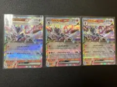 2025年最新】ソウブレイズex 3枚の人気アイテム - メルカリ