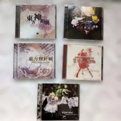 2026年最新】東方project CD まとめ売りの人気アイテム - メルカリ