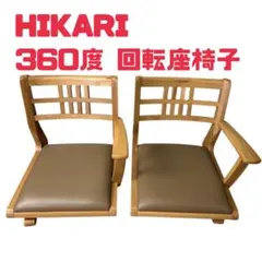 2026年最新】光製作所 座椅子の人気アイテム - メルカリ