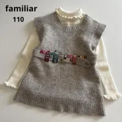 専用！ファミリア　ニット　ベスト　セーター　ベルト風デザイン　女の子　秋　冬