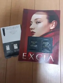 エクシア