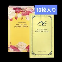 2026年最新】クリスタルジェミー オールインワンの人気アイテム - メルカリ