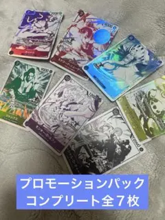 ワンピースカード4周年！ 四皇キャンペーンプロモパック コンプリート