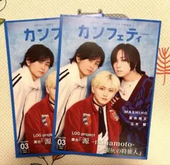 2026年最新】立花裕大の人気アイテム - メルカリ