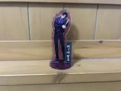ヒューマンバグ大学　城ヶ崎賢志　アクリルスタンド