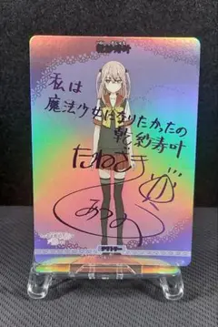 α1 着せ恋 携帯& Tシャツ ジュジュ(乾 紗寿叶) スリーブ&プレイマット その着せ替え人形は恋をする 乾 紗寿叶 Tシャツ版│キューズQ
