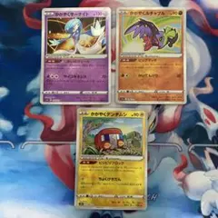 かがやくデンヂムシ 039/172 かがやくサーナイト　かがやくルチャブル