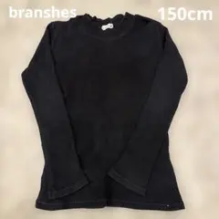 branshes 黒 長袖カットソー 150cm