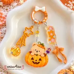 ハンドメイド『くまちゃんと魔法のかぼちゃ』じゃらじゃらストラップ