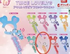 TWICE LOVELYS 아크릴 카라비나 플록키 마스코트 DAVELY