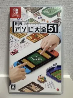《世界のアソビ大全51 Nintendo Switch》
