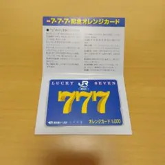 激レア: ローソンポイントカード(旧型) - メルカリ