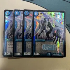 2025年最新】サイバーNワールドの人気アイテム - メルカリ