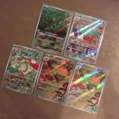 ポケカ カジッチュ AR 進化ライン