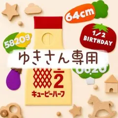 『ゆき』さん専用　キューピーハーフ衣装　❶のサムネイル
