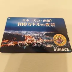 2026年最新】nimoca限定の人気アイテム - メルカリ